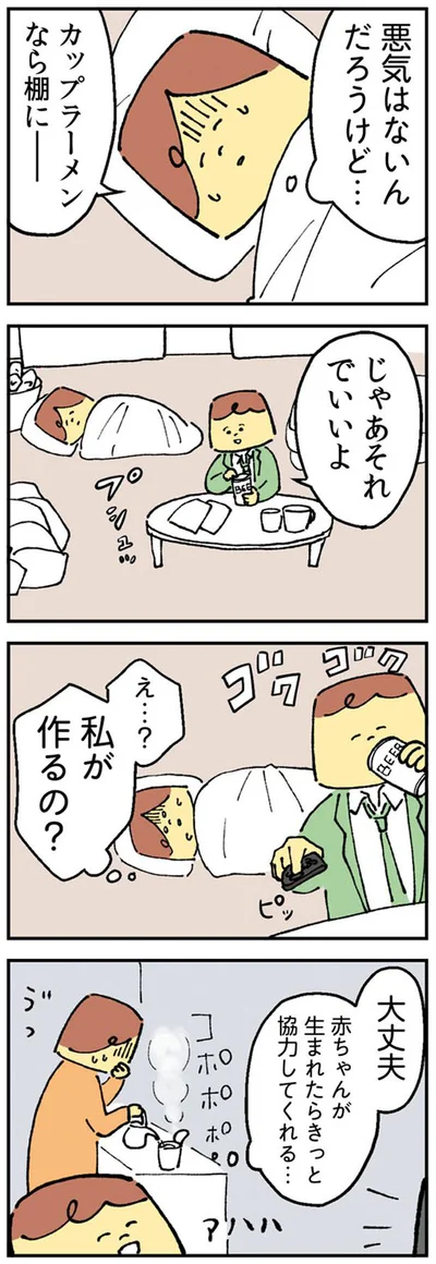 私が作るの？