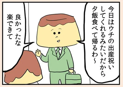 良かったな楽できて