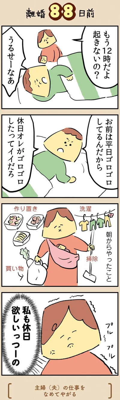 私も休日欲しい