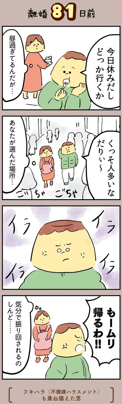 もームリ帰るわ！！