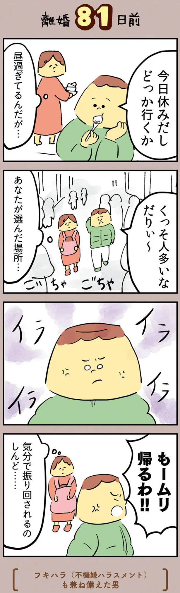 もームリ帰るわ！！