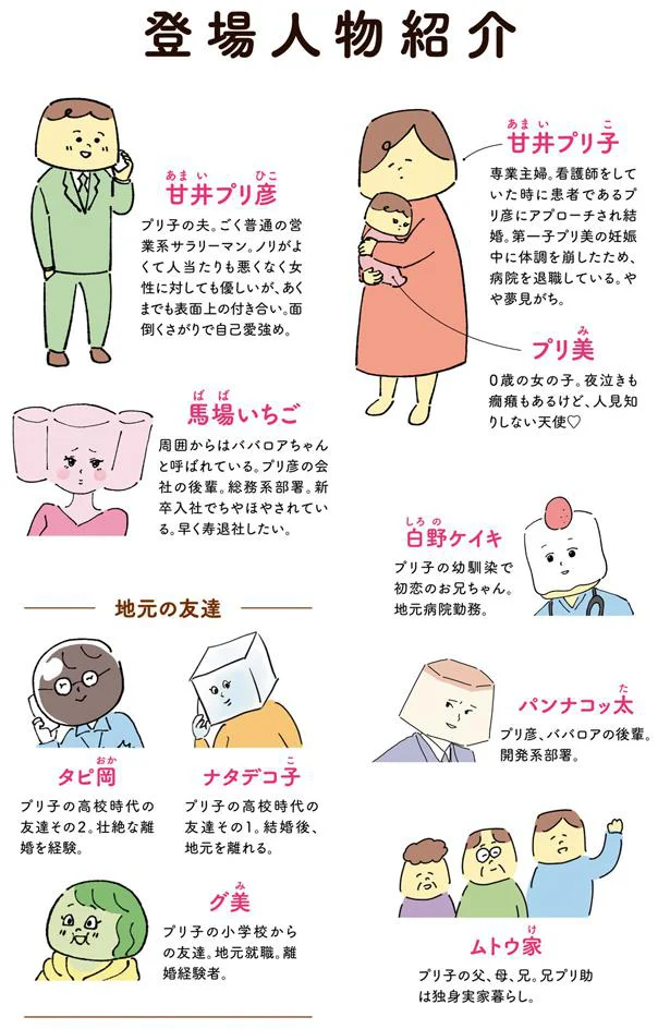 機嫌いいと思ったら モラハラdv夫がまさかの社内不倫 離婚まで100日のプリン 8 レタスクラブ