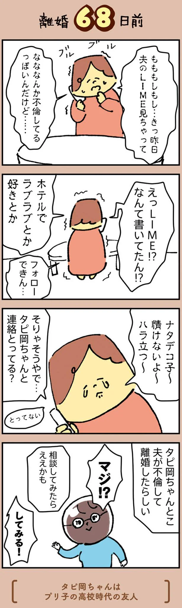 情けないよ～