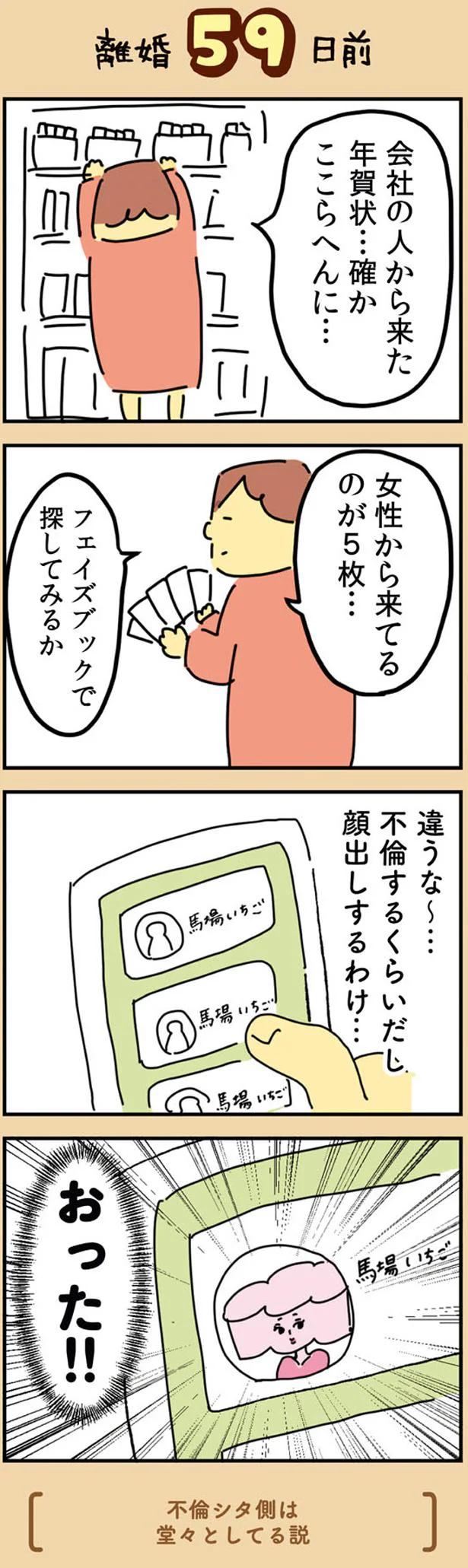 顔出しするわけ…