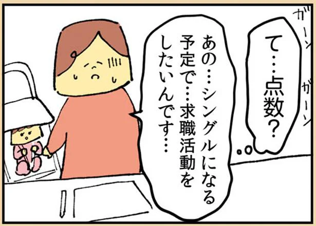 求職活動をしたいんです…