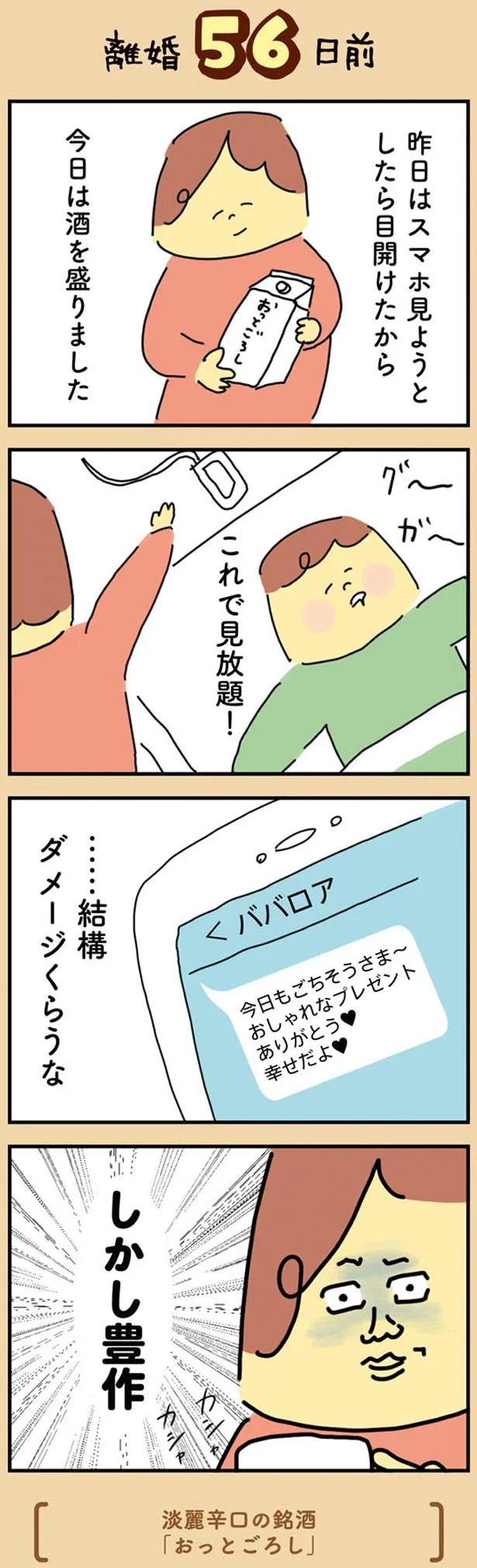 結構ダメージくらうな