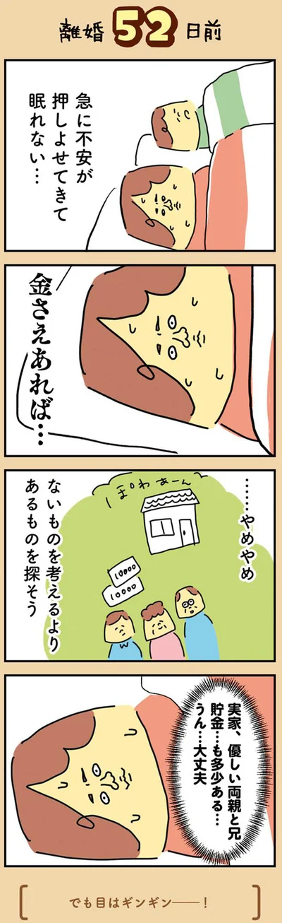 ないものを考えるよりあるものを探そう