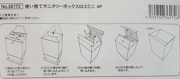 組み立て方も簡単