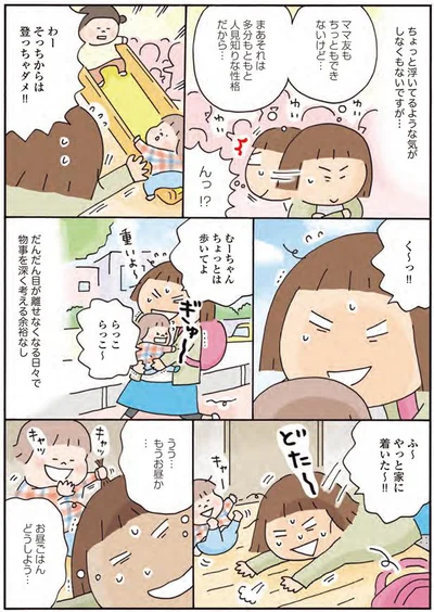 物事を深く考える余裕なし