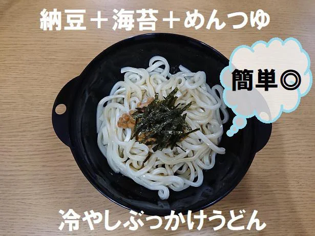 納豆ぶっかけうどんの完成♪