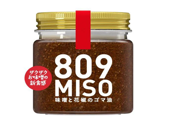 「809MISO 味噌と花椒のゴマ油」