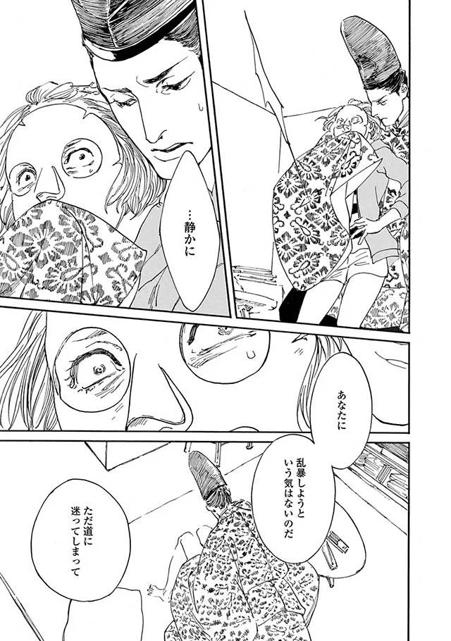 ただ道に迷ってしまって…