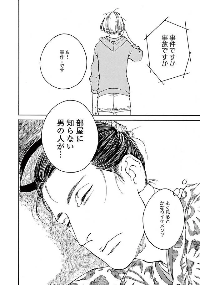 金属バットを手に対峙 あれ よく見るとイケメン いいね 光源氏くん 3 画像9 12 レタスクラブ