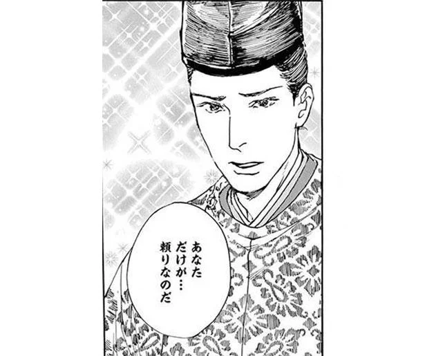あなただけが頼りなのだ 光源氏に置いてほしいと頼まれて いいね 光源氏くん 6 レタスクラブ