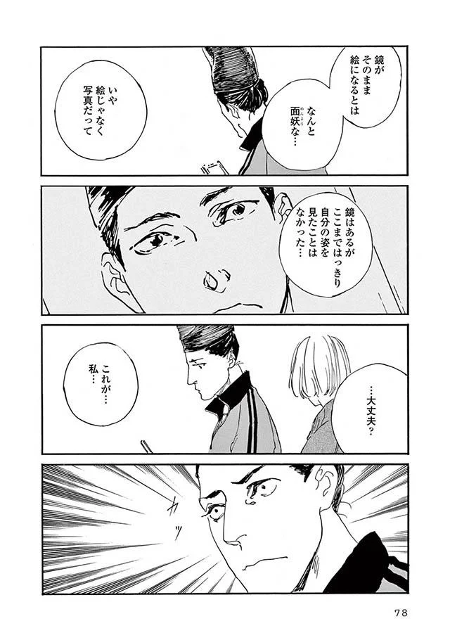 鏡がそのまま絵になるとは