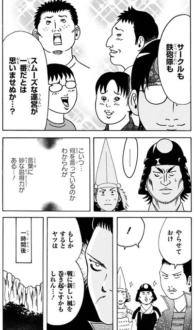 戦に新しい風を巻き起こすかもしれん…！