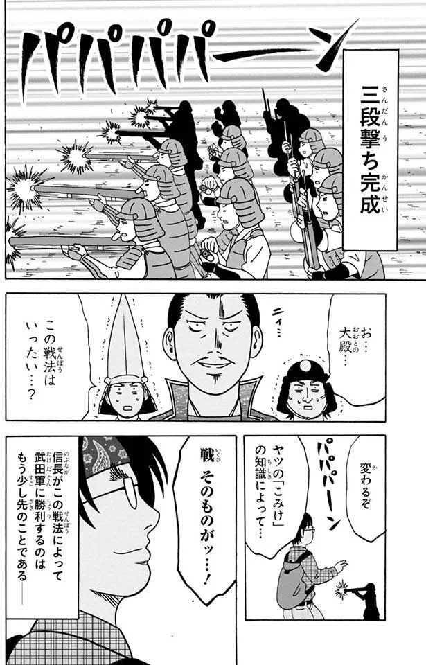 この戦法はいったい…？