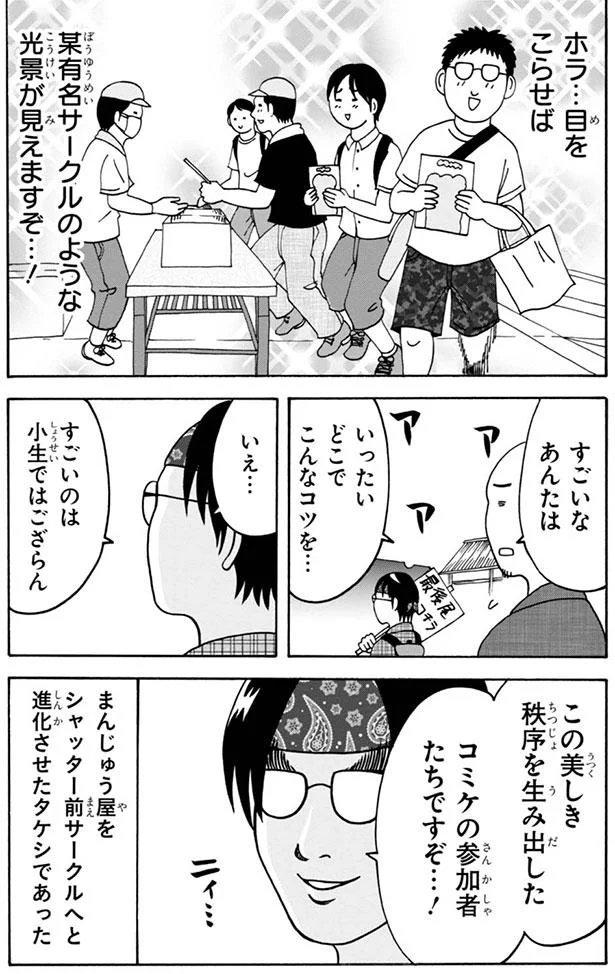 すごいのは小生ではござらん