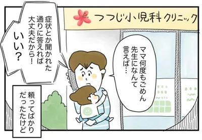 自分がメインでやる育児は戸惑うことばかり