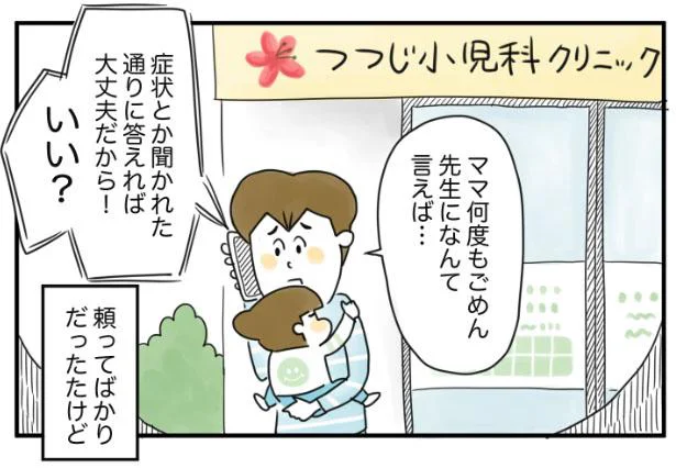 妻がイラッ…主夫の僕はできないことばかりで／夫ですが会社辞めました（3）