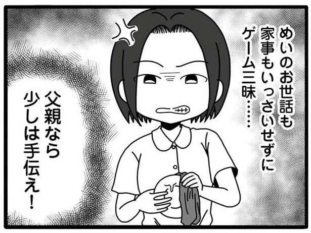 いっぱいチュってしたい、だと!? 見てしまった夫の携帯。おまけにその名前って…／夫が娘の名前で不倫していました（1）
