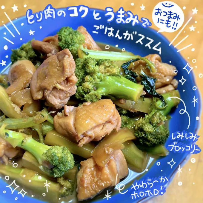 とり肉のコクとうまみでごはんがススム!
