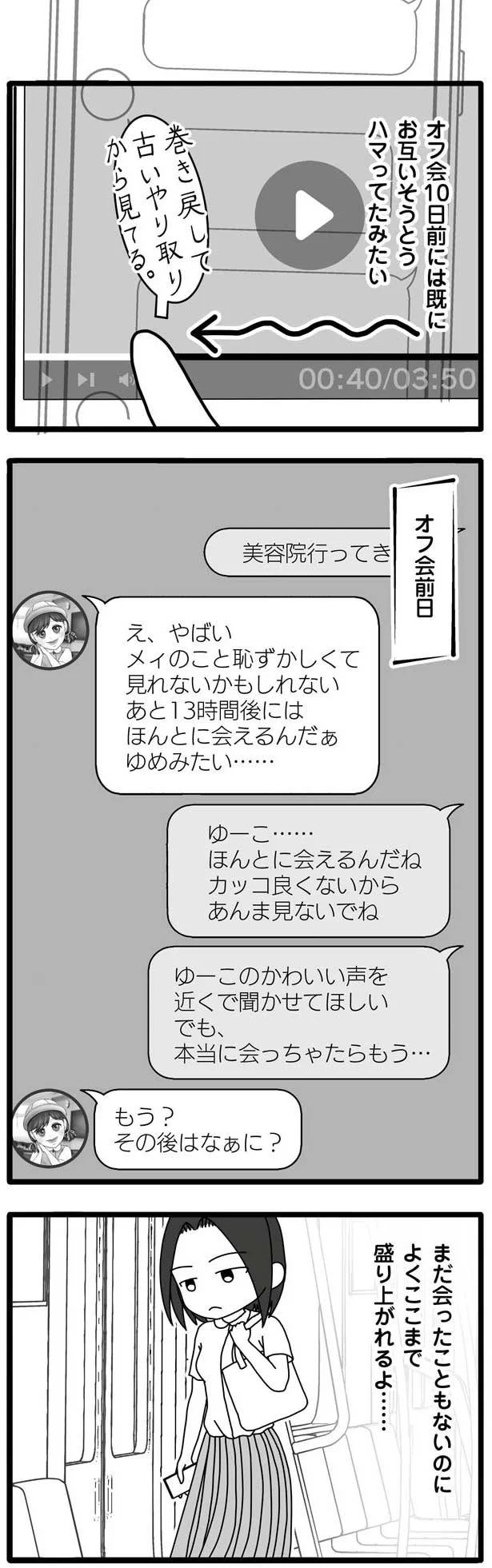 夫と不倫相手とのやりとりが 検索履歴が 本当にキモすぎる 夫が娘の名前で不倫していました 6 画像4 11 レタスクラブ