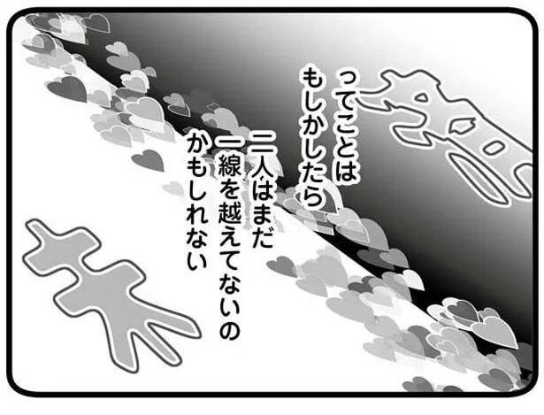 二人はまだ一線を越えてない？夫のスマホを見たら「誘い文句」を検索してて…／夫が娘の名前で不倫していました（7）