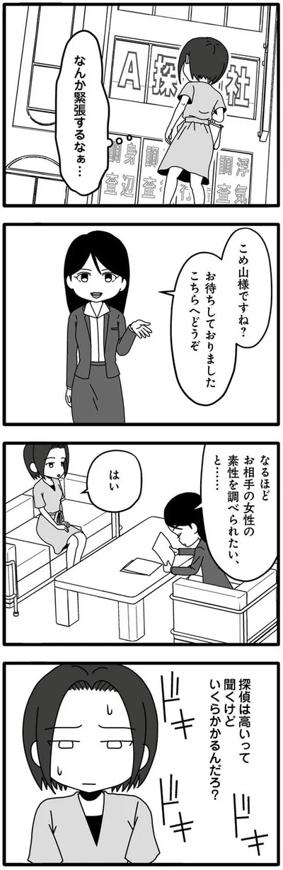 いくらかかるんだろ？