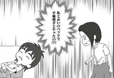 まさか私と娘のベッドで…