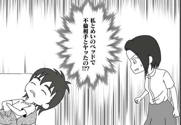まさか私と娘のベッドで不倫相手と⁉ 気持ち悪い！汚ない！／夫が娘の名前で不倫していました（9）