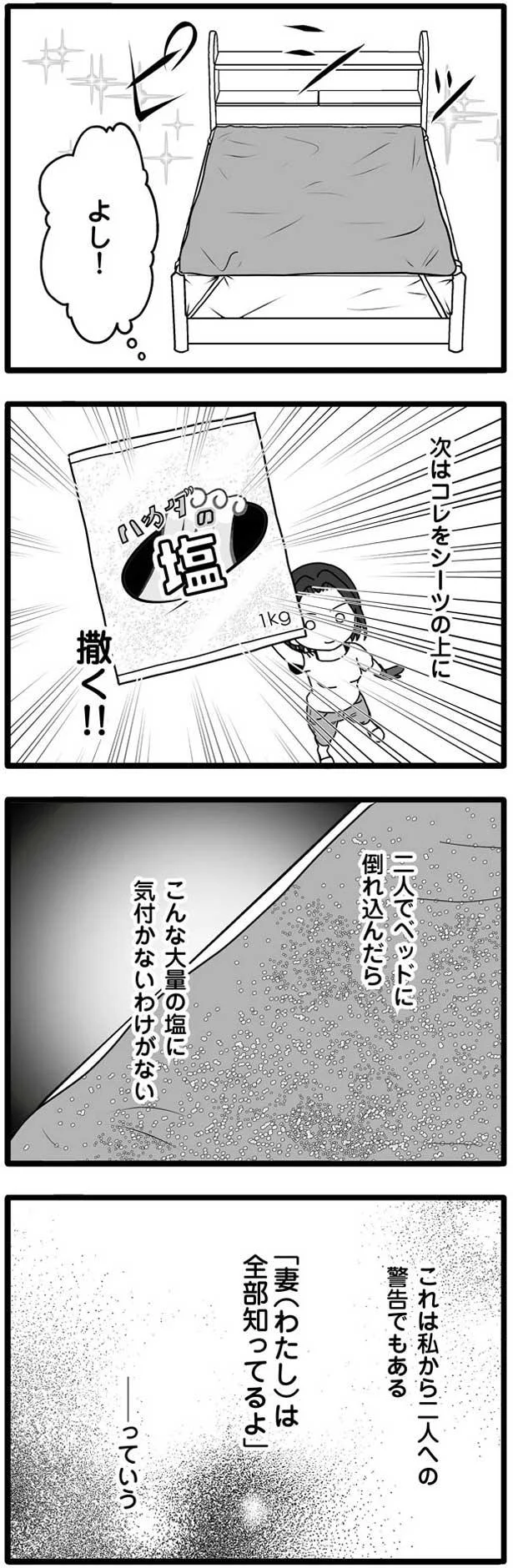 これは私から二人への警告でもある