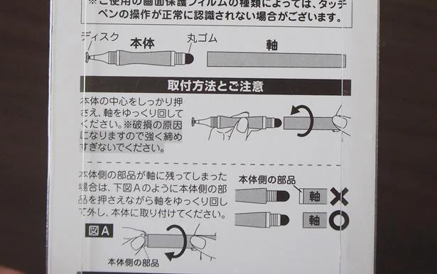【画像をみる】付け替え簡単!上下を入れ替えてシーンで使い分け