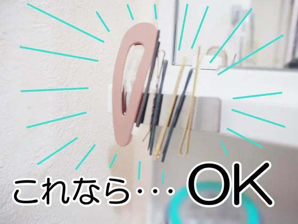ヘアピンを磁石で固定!新しい収納の形を発見