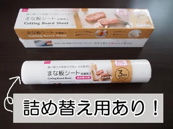 使った後は捨てるだけ！衛星的＆洗う手間が省ける♪抗菌剤入【ダイソー】「まな板シート」