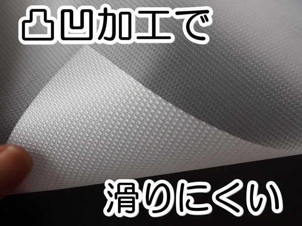 凸凹加工で食材が滑りにくい♪