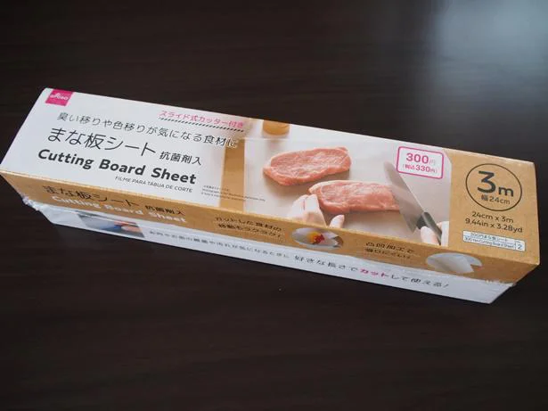 売り切れ続出!【ダイソー】「まな板シート」