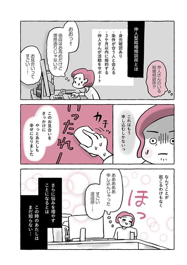 さらに悩みを増やすことになるとは