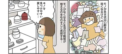 成長を実感する…！