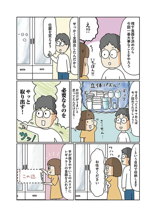 必要なものをさっと取り出す！