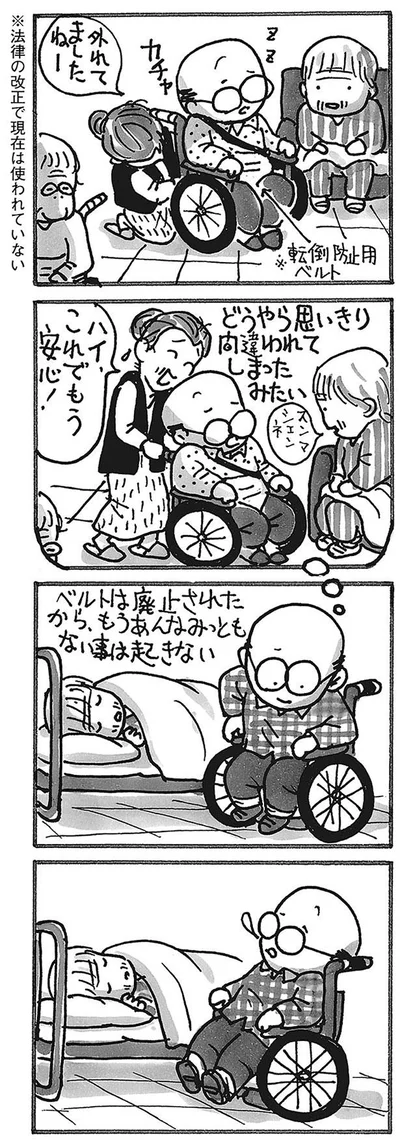 どうやら思い切り間違われてしまったみたい