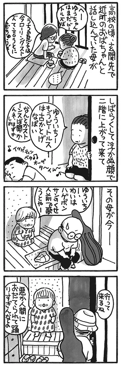 その母が今は