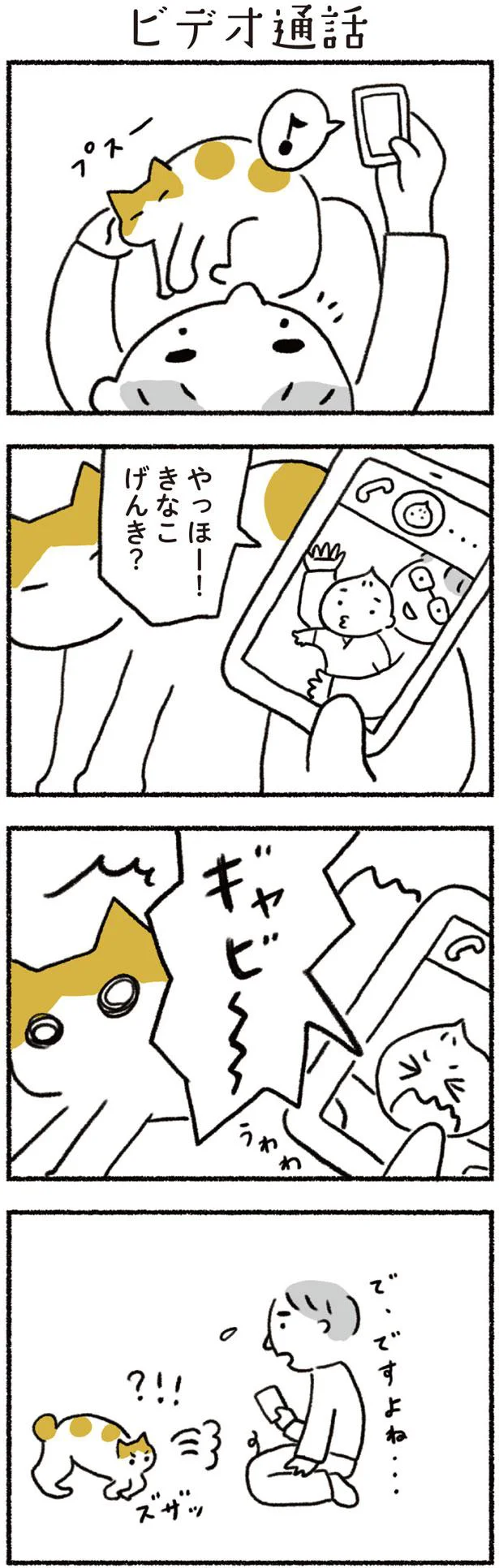 ねこと赤ちゃんの初対面 でもなかなか慣れてはくれないみたい ねこと赤ちゃん 2 画像5 7 レタスクラブ ねこと赤ちゃんの初対面 でもなかなか慣れてはくれないみたい ねこと赤ちゃん 2 画像5 7 レタスクラブ