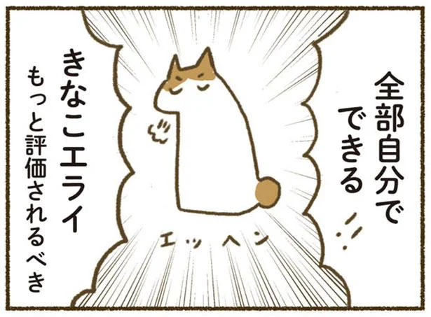 全部自分でできる!!