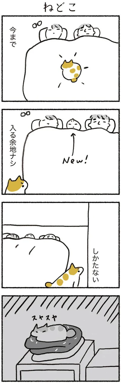 ねどこ