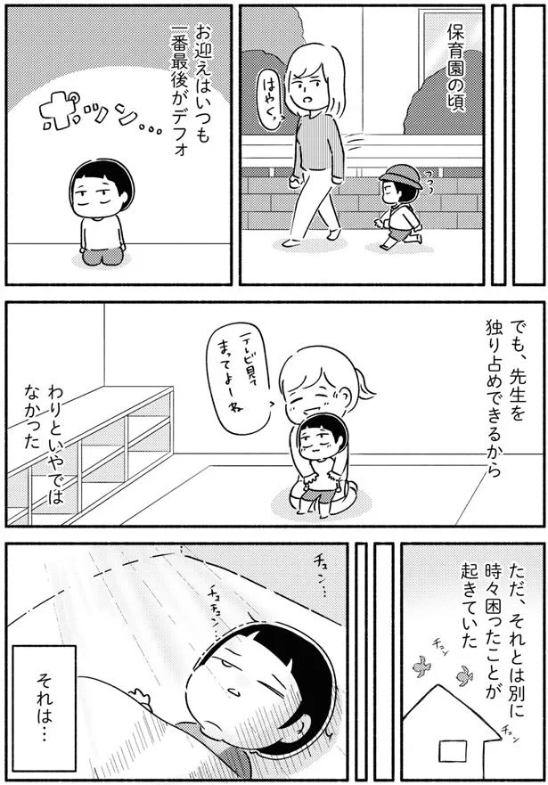 時々起きる困ったこと