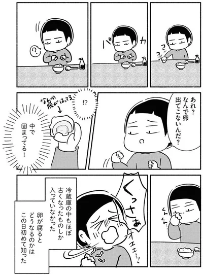 卵が中で固まってる！