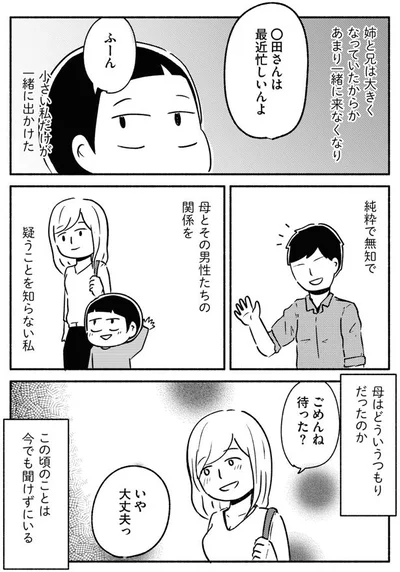 母はどういうつもりだったのか