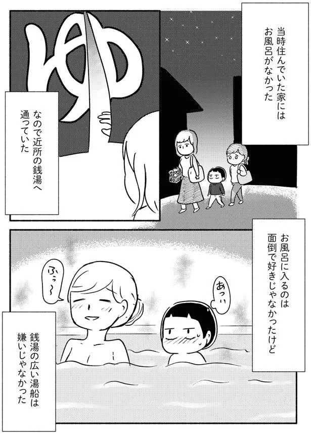 お金貰ってないから今日ご飯ナシね 姉とふたりで空腹の留守番 家族 辞めてもいいですか 6 画像3 7 レタスクラブ