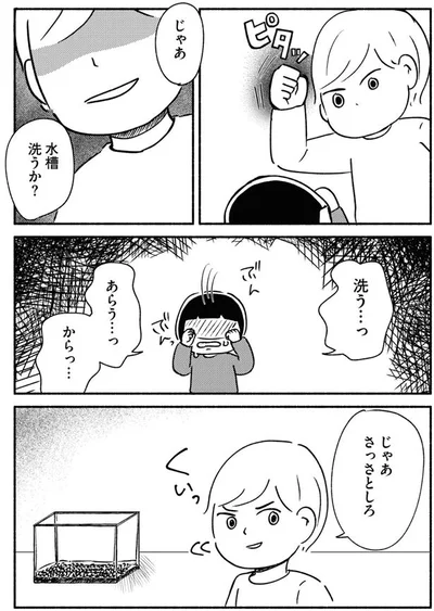 じゃあさっさとしろ